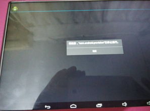 平板電腦U30豌豆2恢復(fù)出廠設(shè)置后無法進(jìn)入系統(tǒng)的解決方案